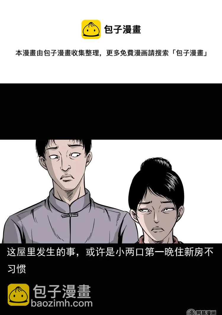 136 厌胜（上）(1/2)-第137话
