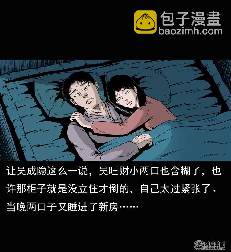 136 厌胜（上）(1/2)-第137话