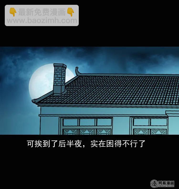 136 厌胜（上）(1/2)-第137话