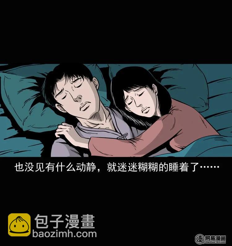 136 厌胜（上）(1/2)-第137话
