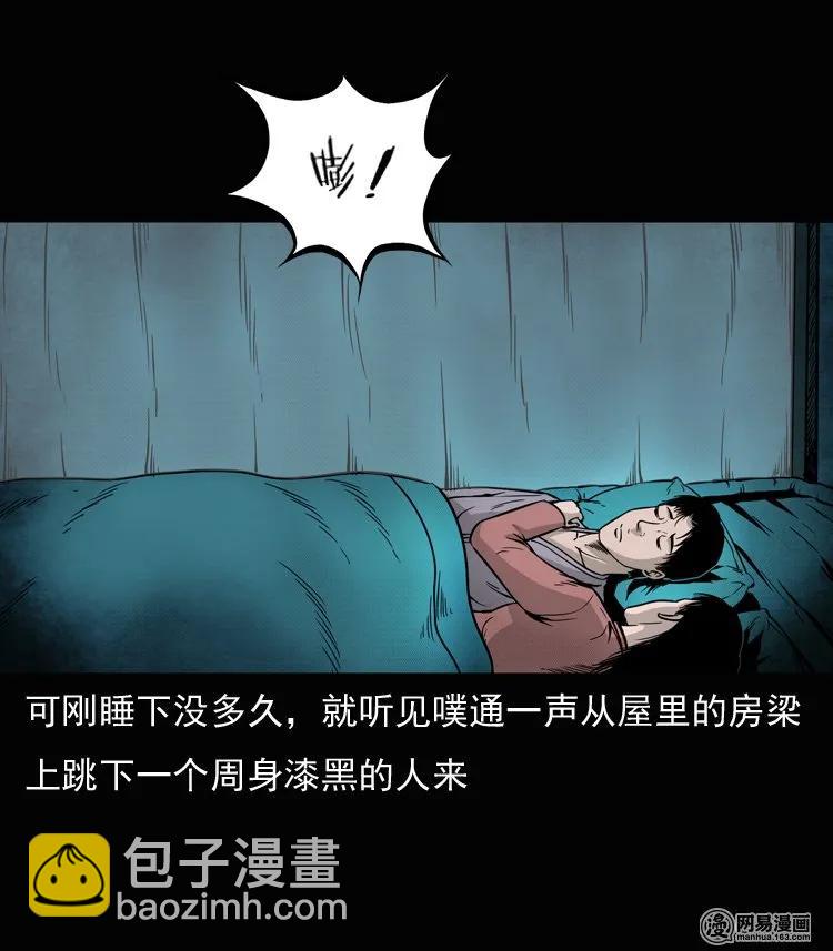 136 厌胜（上）(1/2)-第137话