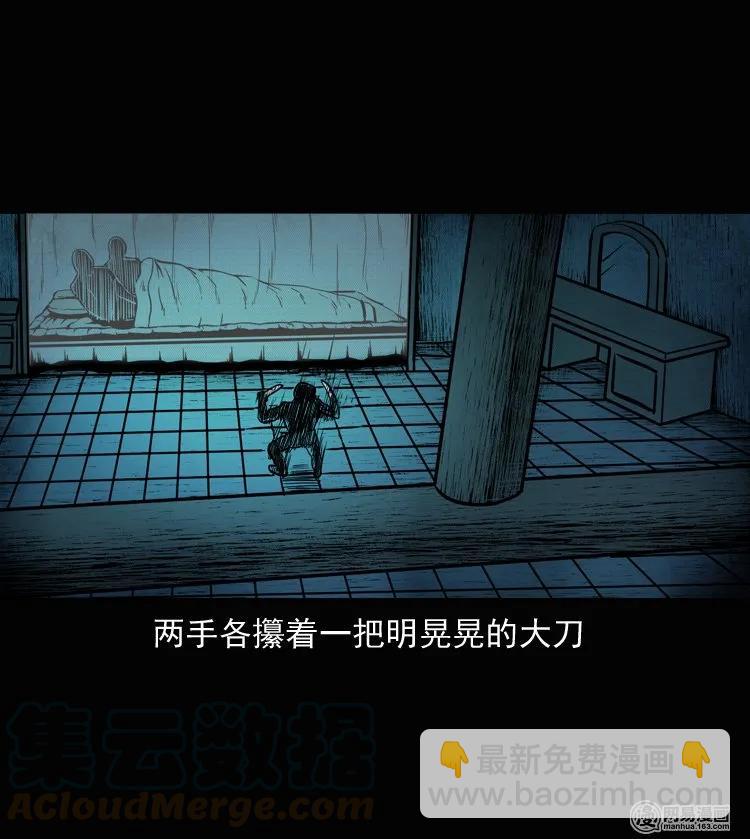 136 厌胜（上）(1/2)-第137话