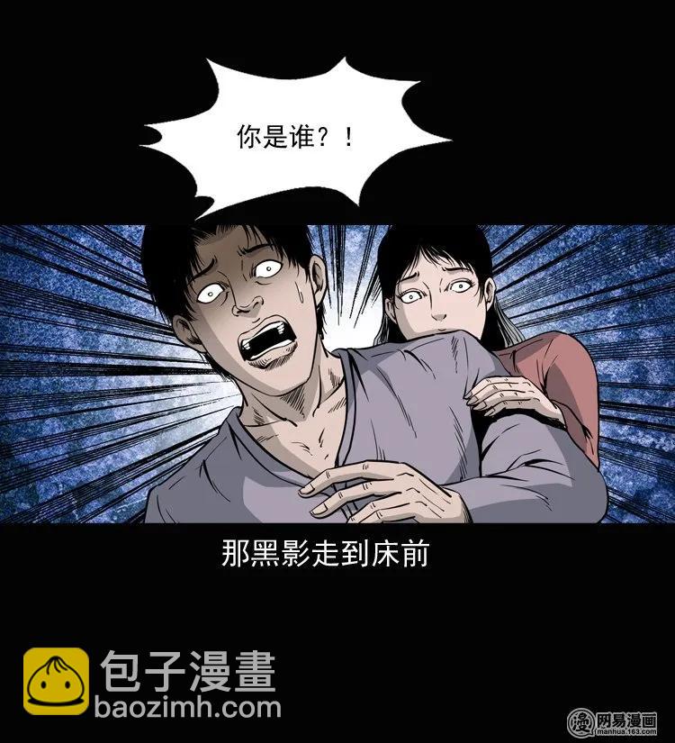 136 厌胜（上）(1/2)-第137话
