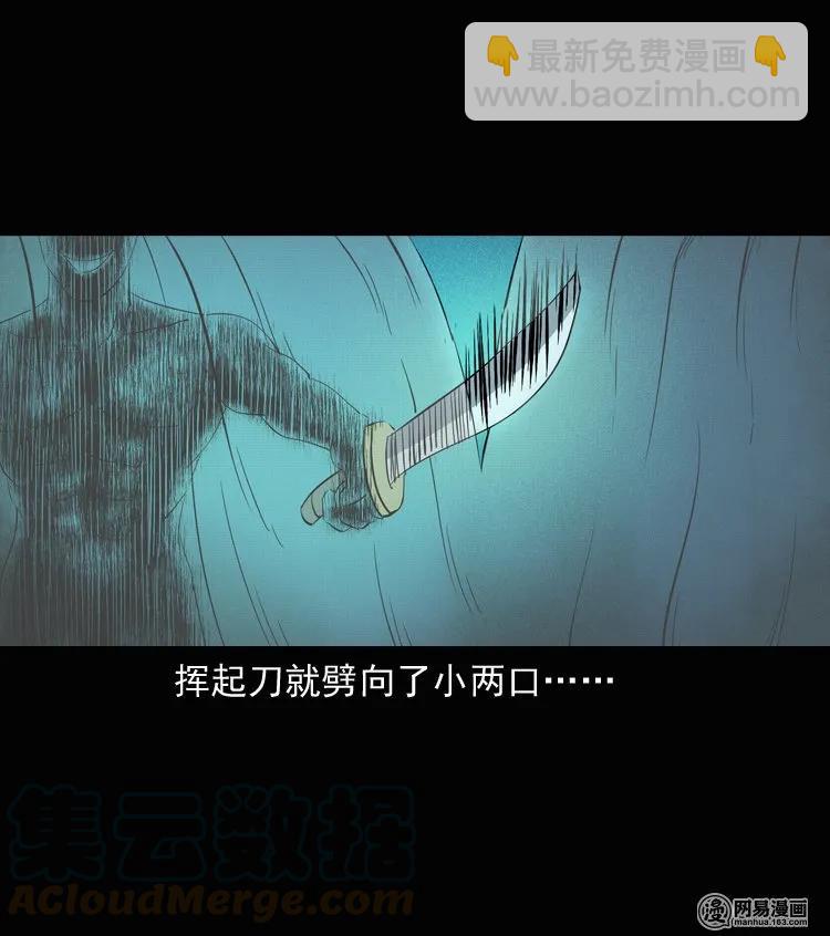 136 厌胜（上）(1/2)-第137话