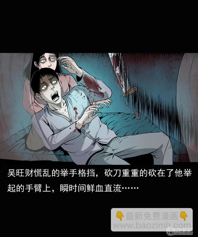 136 厌胜（上）(1/2)-第137话
