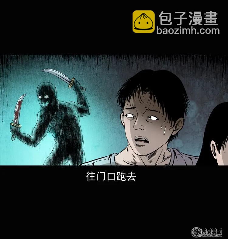 136 厌胜（上）(1/2)-第137话