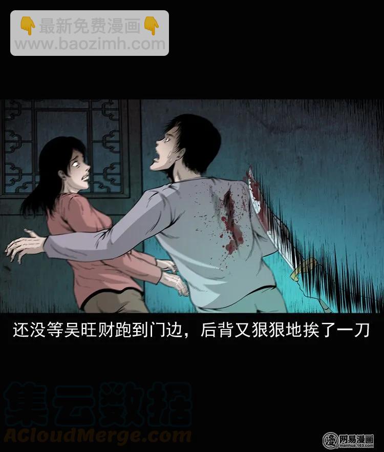 136 厌胜（上）(1/2)-第137话