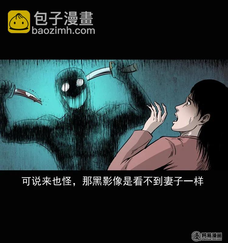 136 厌胜（上）(1/2)-第137话