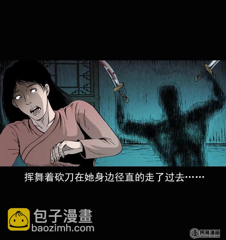 136 厌胜（上）(1/2)-第137话