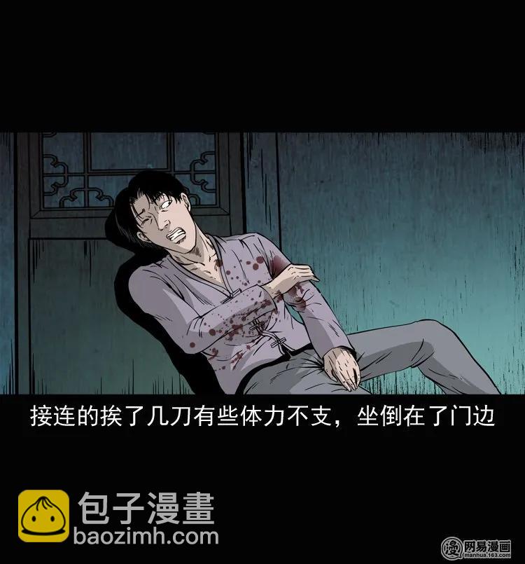 136 厌胜（上）(1/2)-第137话