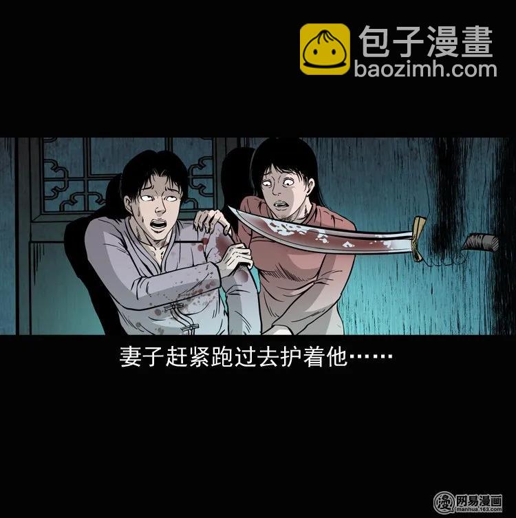 136 厌胜（上）(1/2)-第137话