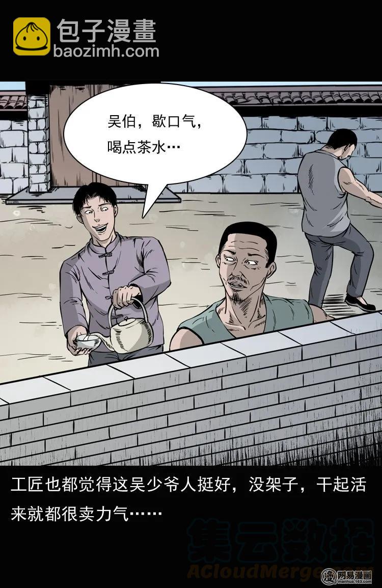 136 厌胜（上）(1/2)-第137话