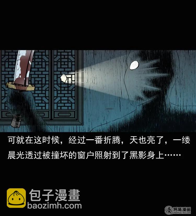 136 厌胜（上）(1/2)-第137话