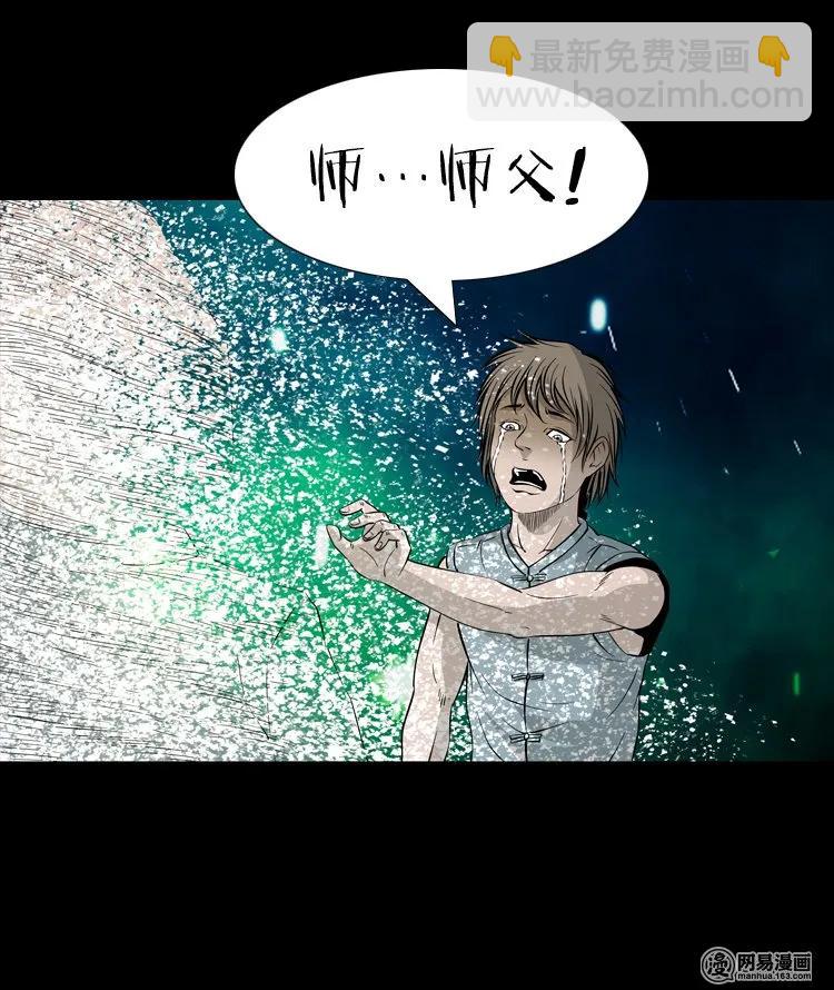 138 营救马疯子四（上）-第139话