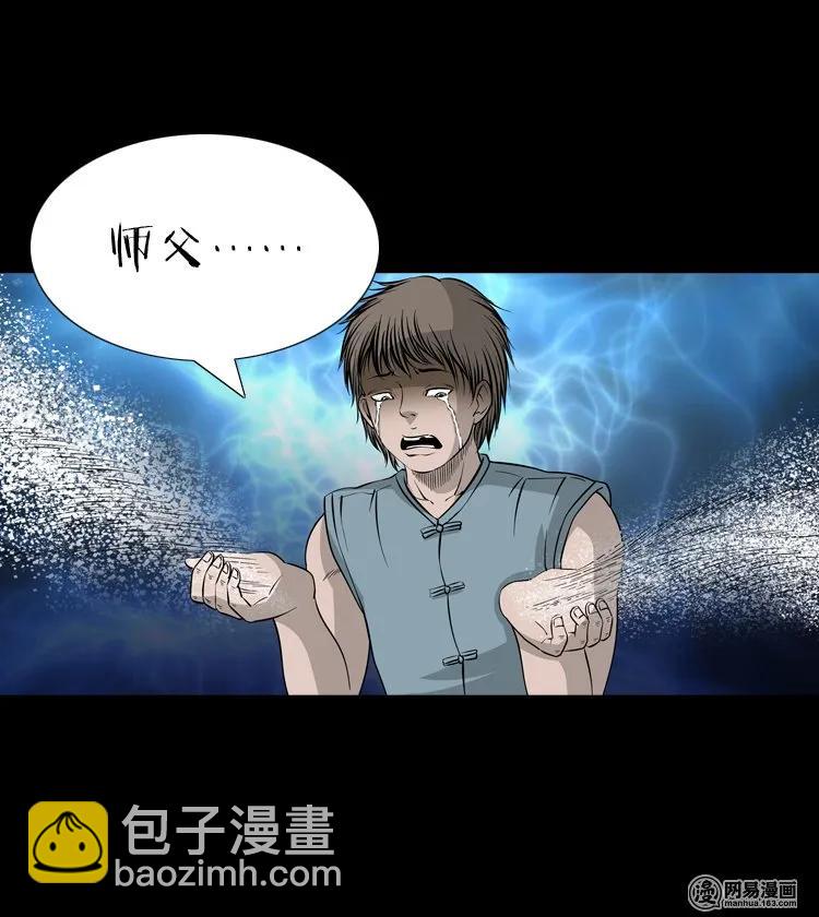 138 营救马疯子四（上）-第139话