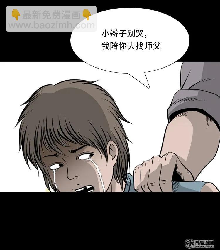 138 营救马疯子四（上）-第139话