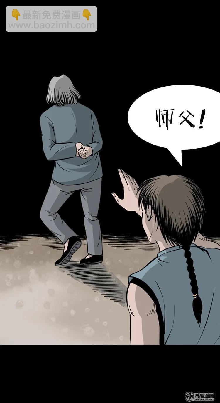 138 营救马疯子四（上）-第139话