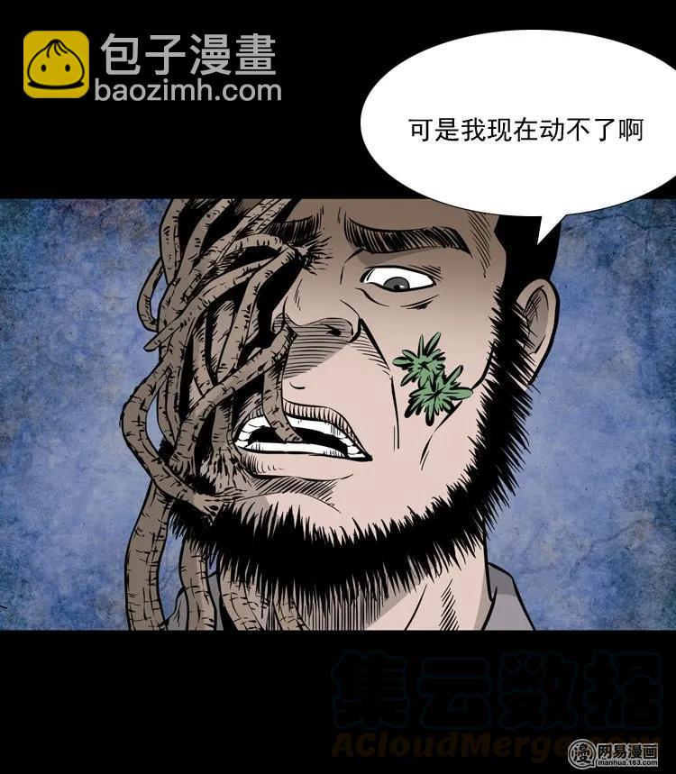 138 营救马疯子四（上）-第139话