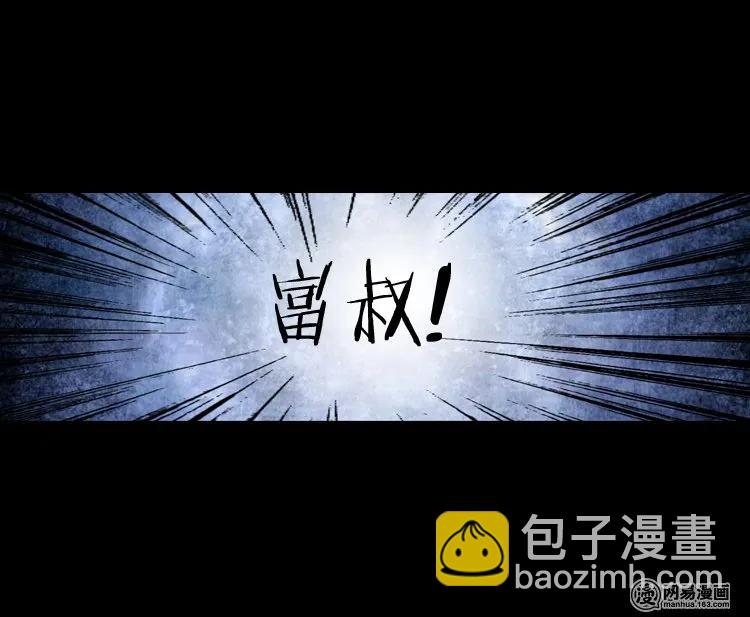 138 营救马疯子四（上）-第139话