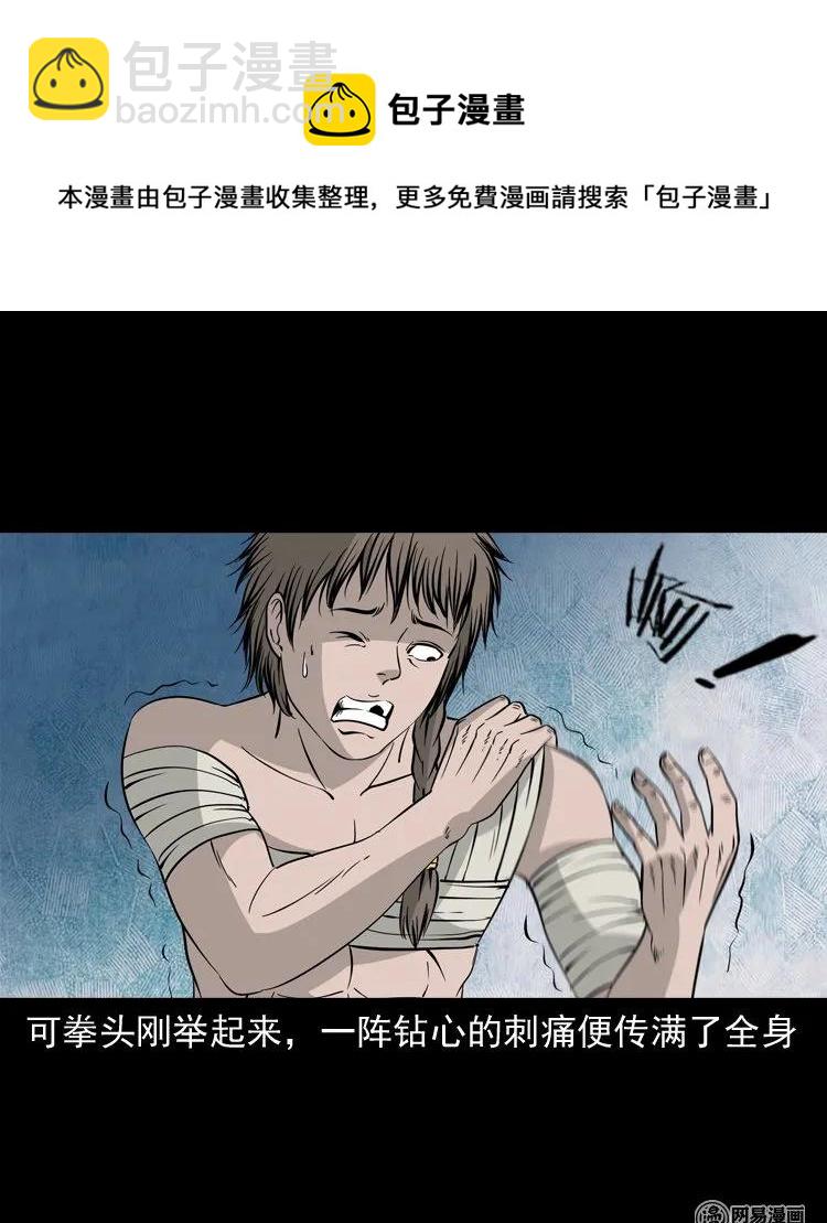 138 营救马疯子四（上）-第139话