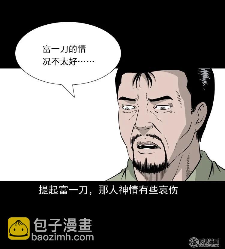 138 营救马疯子四（上）-第139话