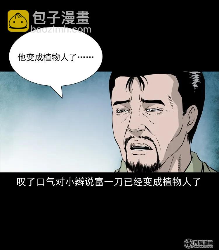 138 营救马疯子四（上）-第139话