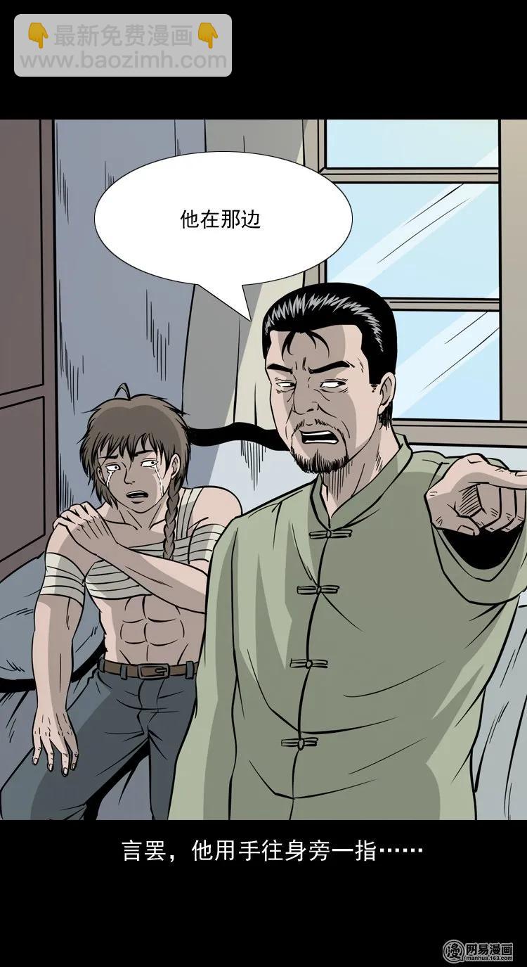 138 营救马疯子四（上）-第139话