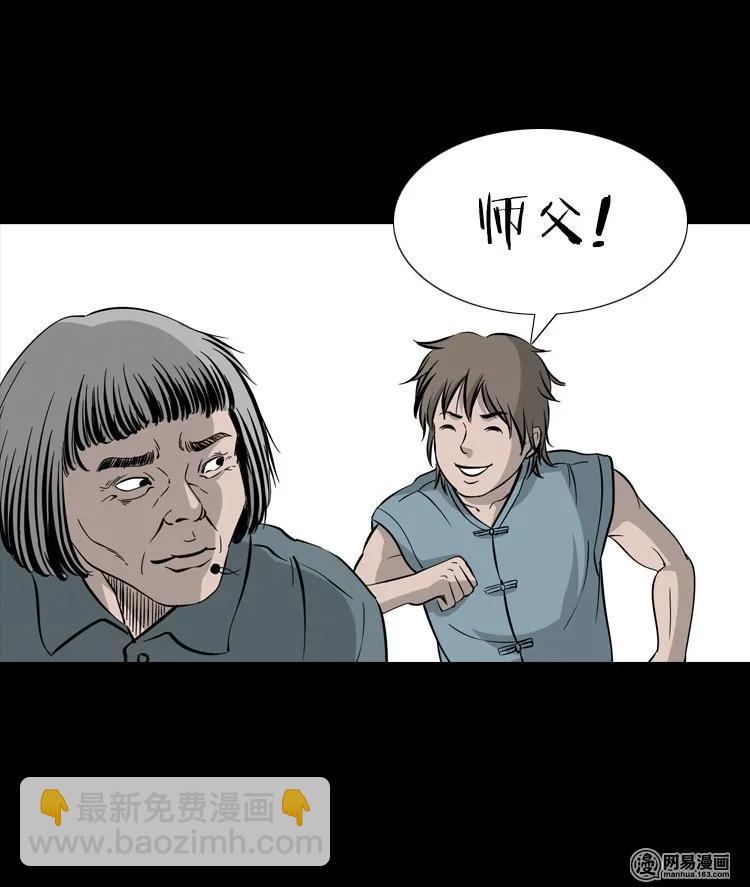 138 营救马疯子四（上）-第139话