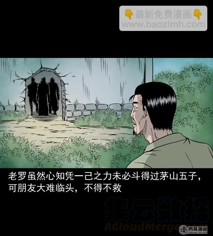 138 营救马疯子四（上）-第139话
