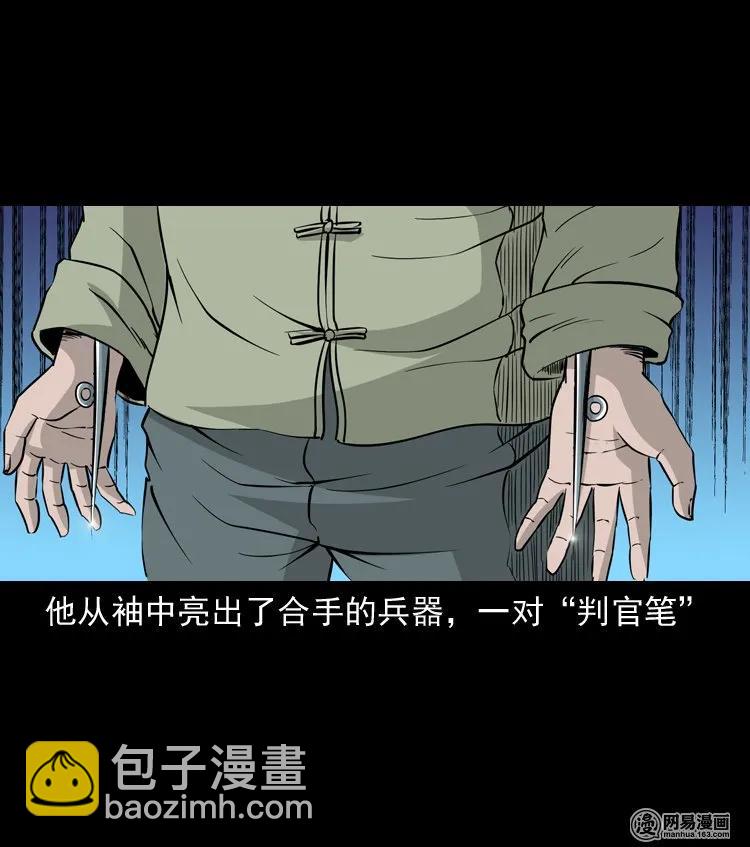 138 营救马疯子四（上）-第139话