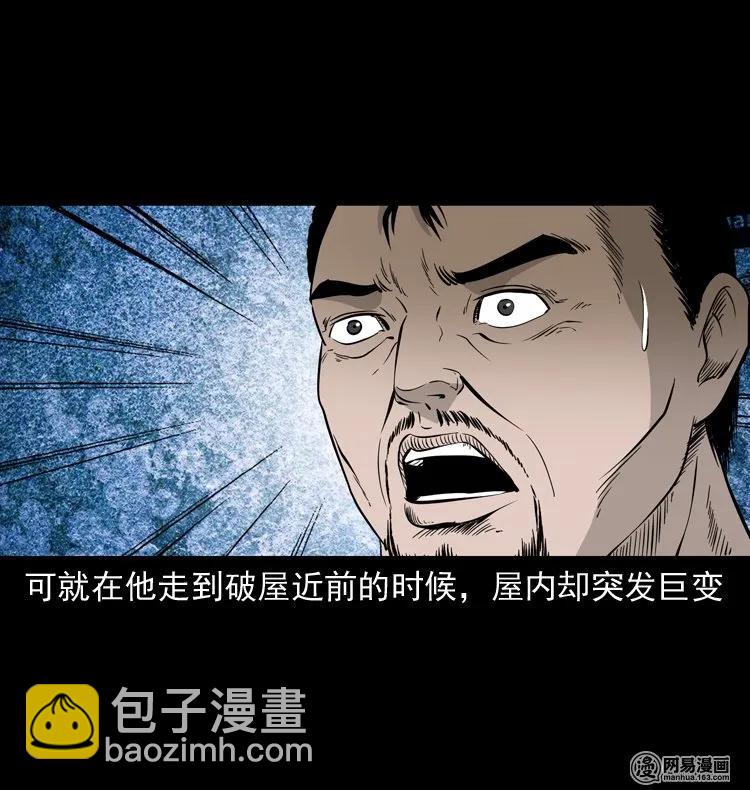 138 营救马疯子四（上）-第139话