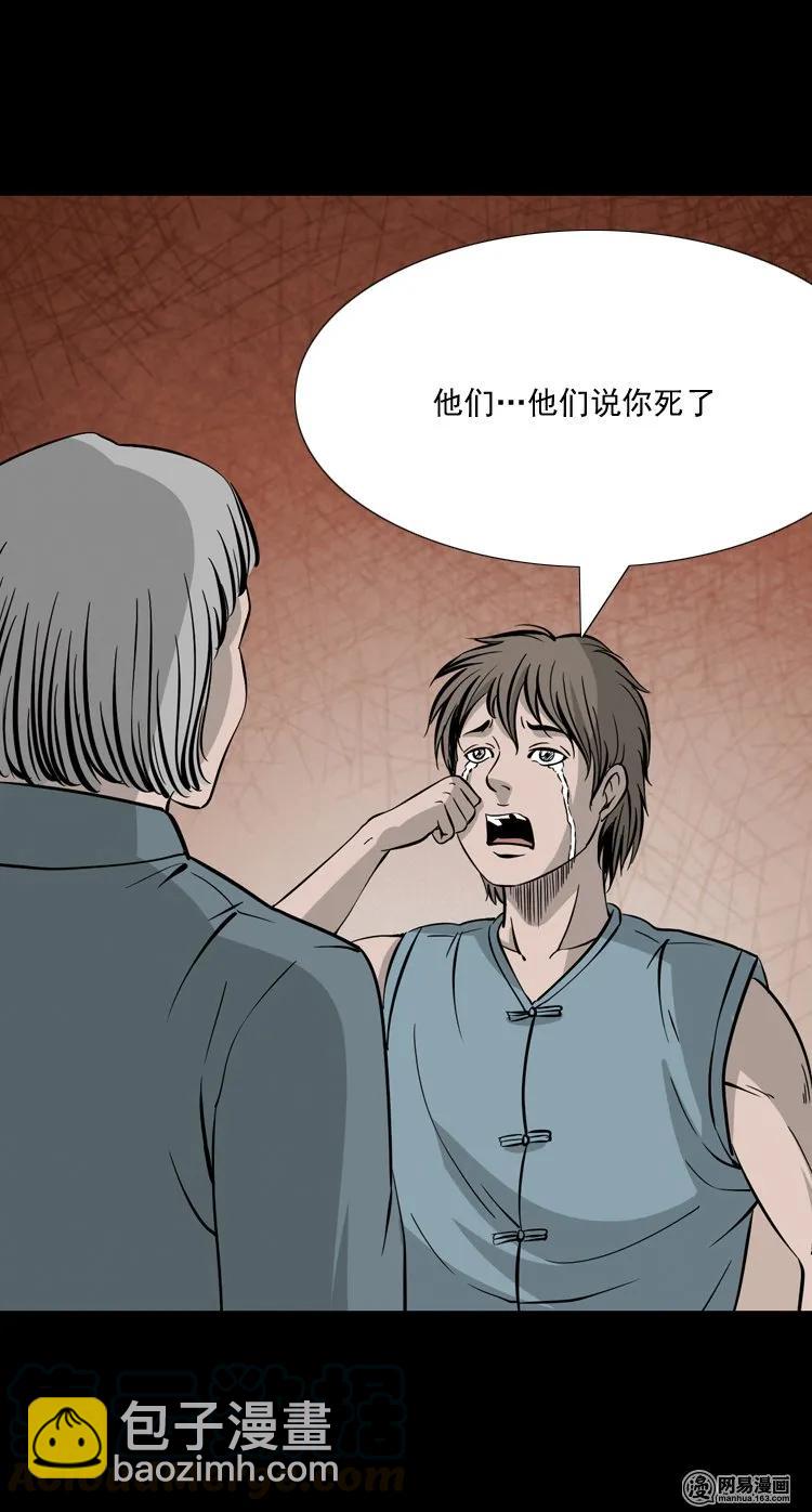138 营救马疯子四（上）-第139话