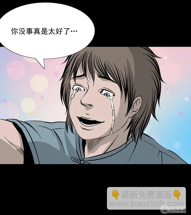 138 营救马疯子四（上）-第139话