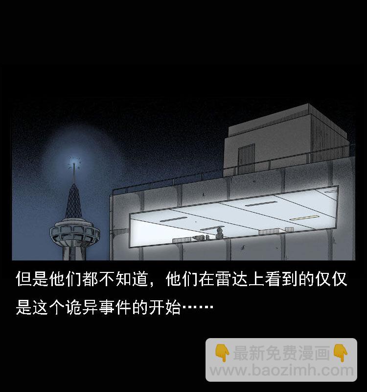 15 空中怪车事件(1/2)-第15话