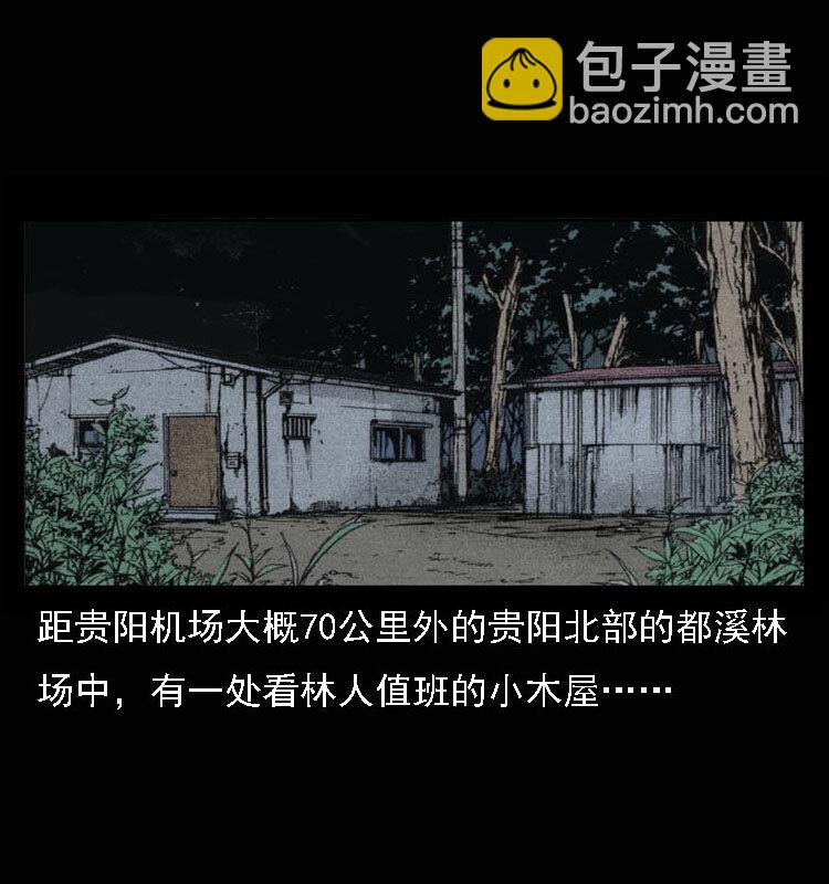 15 空中怪车事件(1/2)-第15话