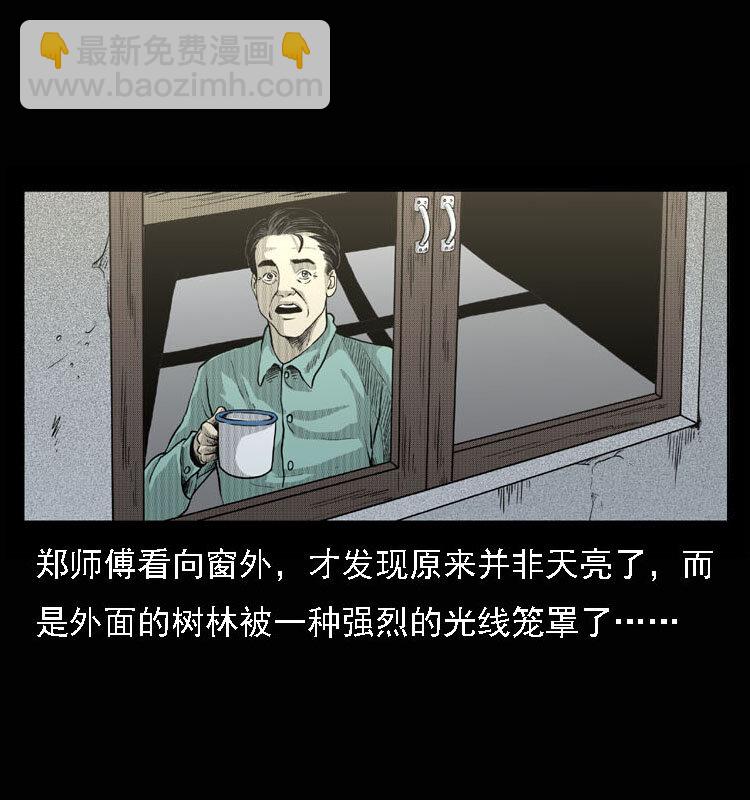 15 空中怪车事件(1/2)-第15话