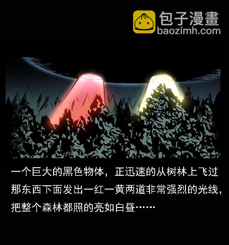 15 空中怪车事件(1/2)-第15话