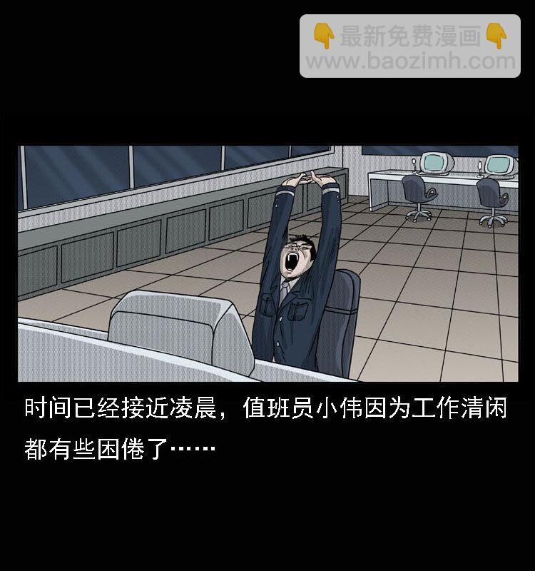 15 空中怪车事件(1/2)-第15话