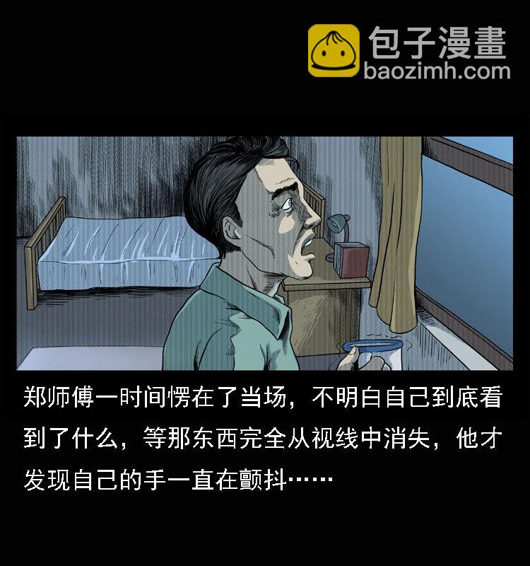 15 空中怪车事件(1/2)-第15话