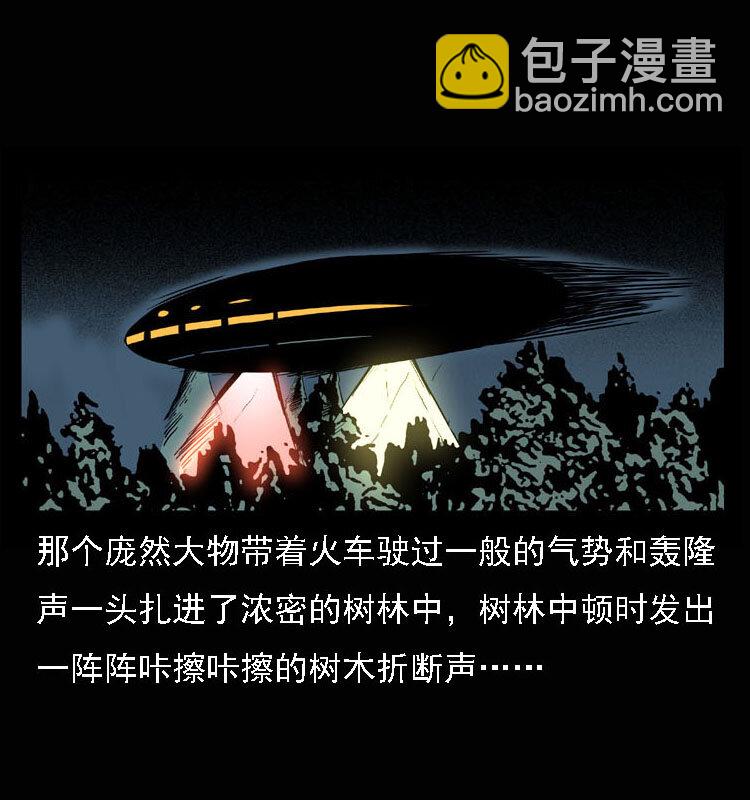 15 空中怪车事件(1/2)-第15话
