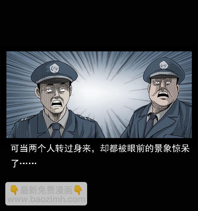 15 空中怪车事件(1/2)-第15话