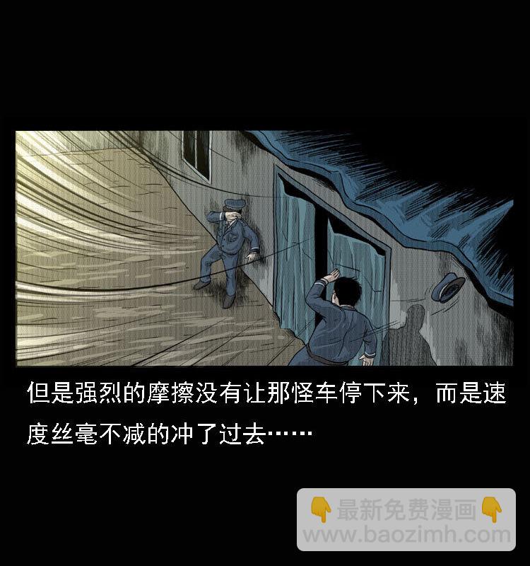 15 空中怪车事件(1/2)-第15话