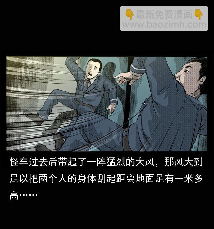 15 空中怪车事件(1/2)-第15话