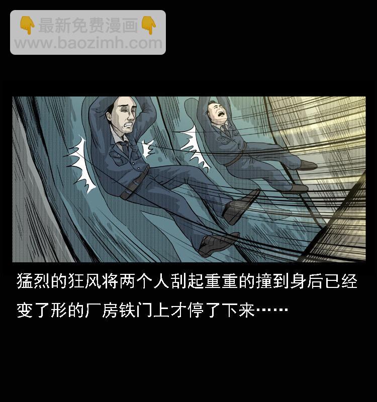 15 空中怪车事件(1/2)-第15话