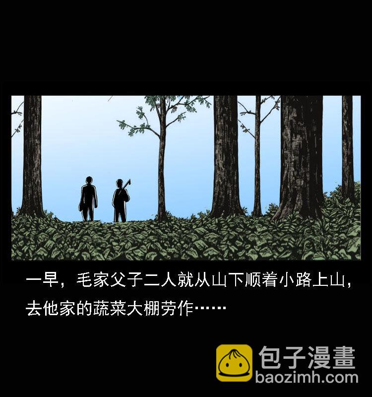 15 空中怪车事件(1/2)-第15话