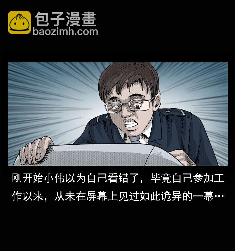 15 空中怪车事件(1/2)-第15话