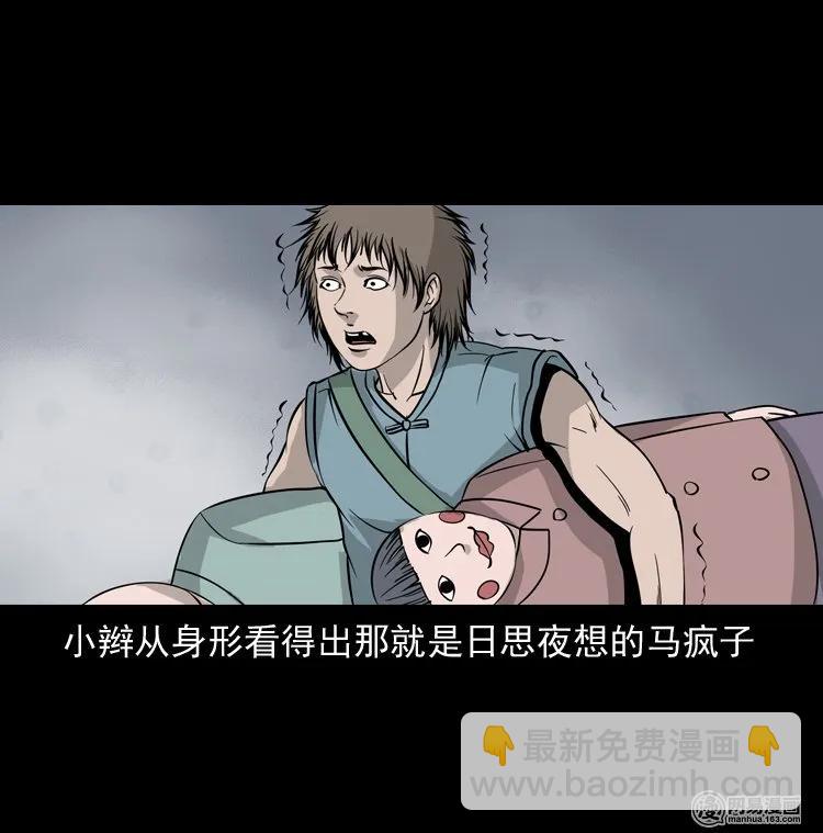 140 给马疯子收尸(1/2)-第141话