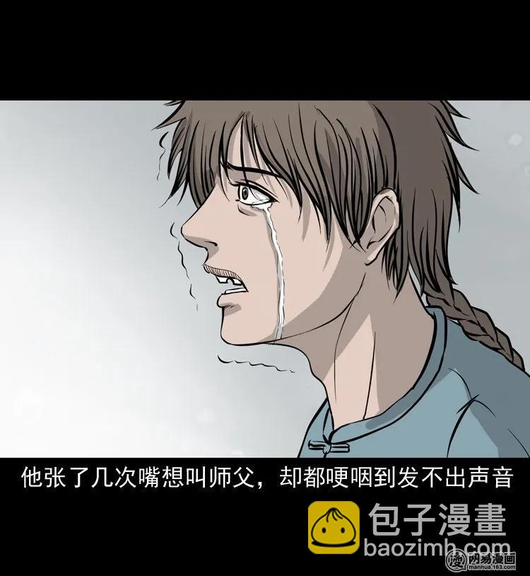 140 给马疯子收尸(1/2)-第141话