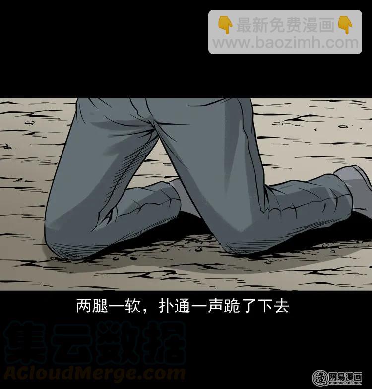 140 给马疯子收尸(1/2)-第141话