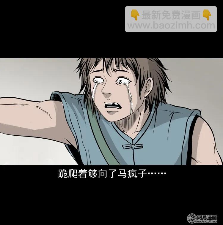 140 给马疯子收尸(1/2)-第141话